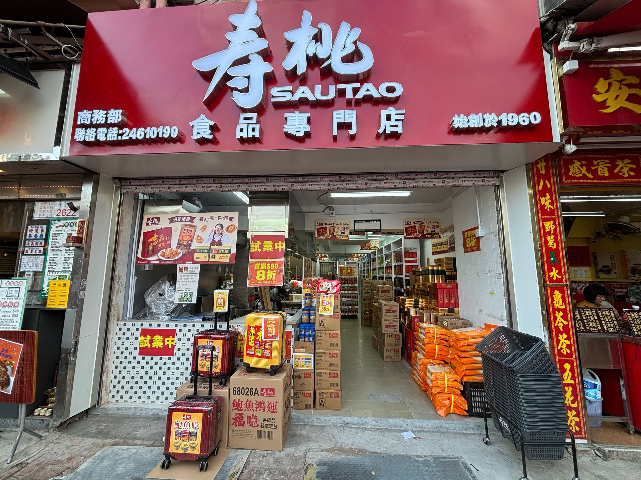 sautao_擊壤路